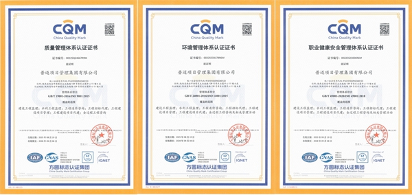 质量、环境、职业健康安全管理体系认证